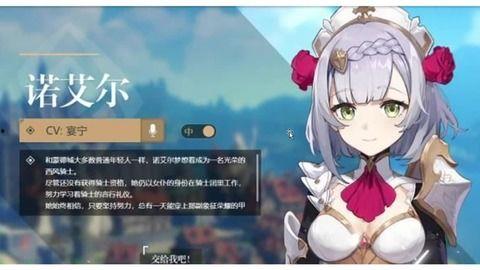 原神女仆最新爆料,神秘角色降临，揭开神秘面纱！  第1张