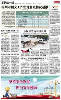 梅州最新爆料消息疫情通报,多区域现新增病例，防控措施升级  第3张